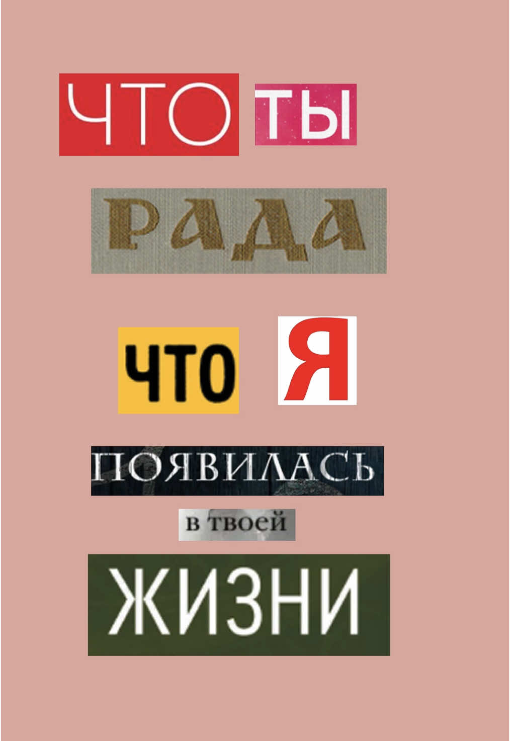 Ну такое… #подруге #еслионаподруга #отправь #коллаж #дизайнермордойвниз 