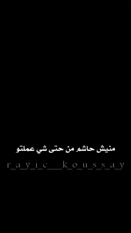 من خاف من حتى حد #فكرة_سامي_الفهري  #حوار_التونسي  #شجاعة  #تونس #شاشة_سوداء #تونس🇹🇳 #شاشة_سوداء_لتصميم🖤🔥🍂 #عرب_تيك_توك #fypppppppppppppp #fyp #foryoupage #foryoupage❤️❤️ #