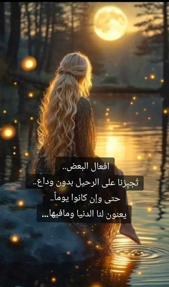 أسعد الله أوقاتكم بكل خير وسعاده 🌹