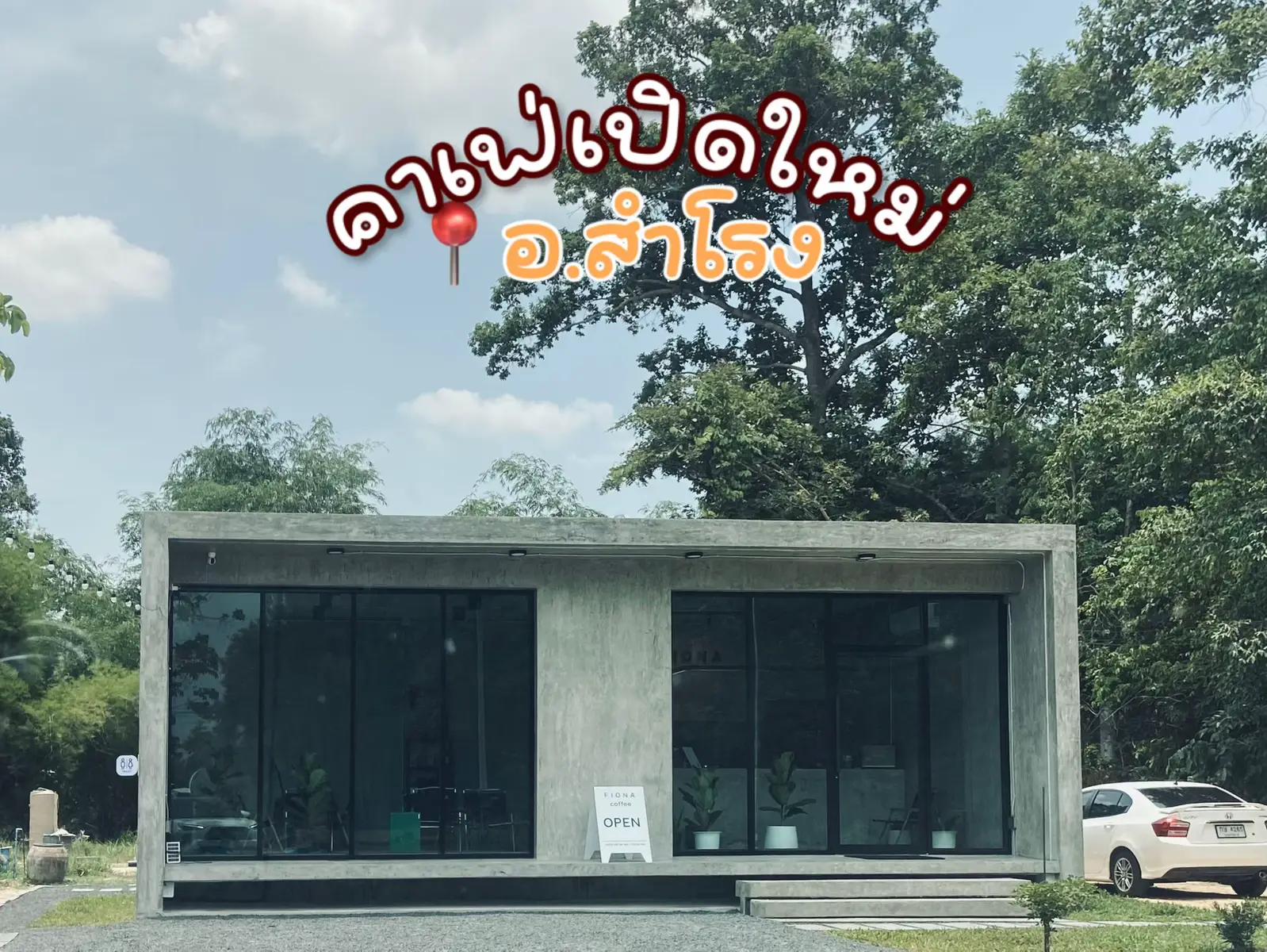 🍵✨ มัทฉะ อร่อยมากกก #คาเฟ่ #fyp #สําโรง 