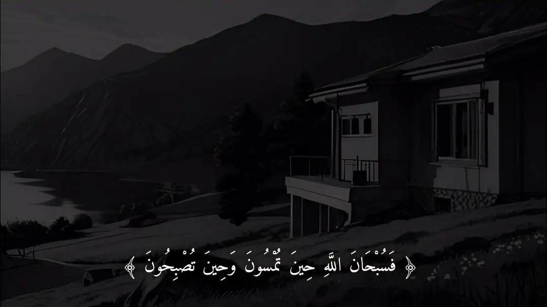 #عبدالله_خلف #قران #قران_كريم #quran #تيك_توك  # سورة الروم الأية ١٧