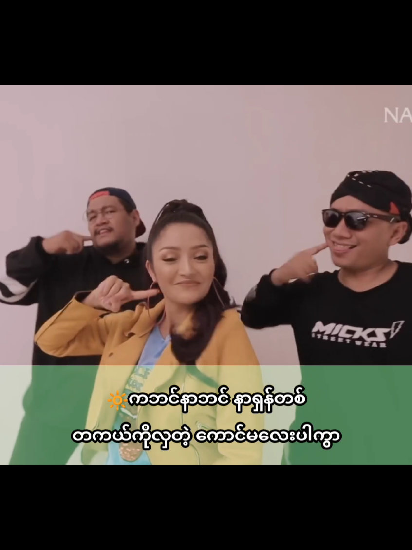 lagi tamvan | mmsub #lagitamvan #mmsub #lyrics #သီချင်းလေးကြိုက်လို့ပါ #ချစ်ရင်အသဲပေး💖 #viral #fyp #foryou 