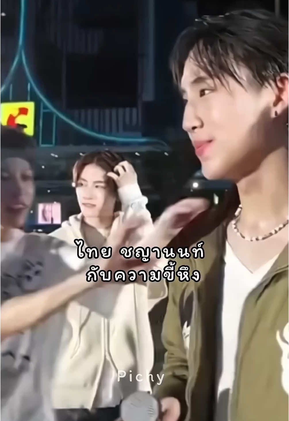 ถ้าถามว่าชญานนท์ขี้หึงขนาดไหน #thaichayanon #nexnattakit #thainex #ไทยเน็กซ์ #busbecauseofyouishine 