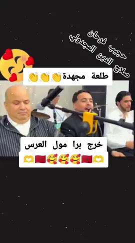 #المغرب🇲🇦تونس🇹🇳الجزائر🇩🇿 #فرنسا🇨🇵_بلجيكا🇧🇪_المانيا🇩🇪_اسبانيا🇪🇸 حجيب ديو مع صلاح الدين المجدولي#العالم_العربي #أكسبلورر🇲🇦🇲🇦 🫶#
