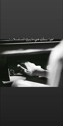 #هههههههههههههههههههههههههههههههههههههه #هزاع #مسلسل #tiktok #capcut #fyp 