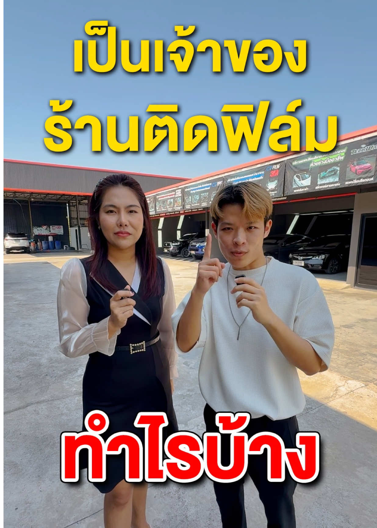 เจ้าของร้านติดฟิล์ม 1 วันทำอะไรบ้าง?  #เจ้าของร้านติดฟิล์ม #ร้านติดฟิล์มสุพรรณบุรี #ภูเขาmountain 