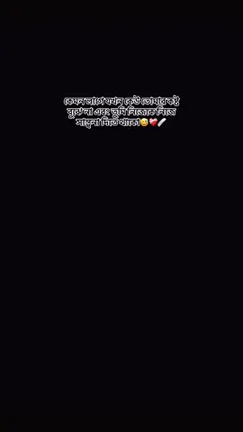 Nijeke nije shantona deoya chara ar kichu korar nei😅💔 #foryoupage #tiktokofficial #viral🖤tiktok #foryou @TikTok Indonesia @TikTok 