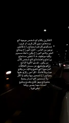 نصِيحَة.#قناتي_تلي_بالبايو 