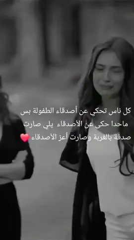 #تركيا🇹🇷اسطنبول #شام#حلب#حماه#ادلب#تصميم_فيديوهات🎶🎤🎬 #صديقاتي #وداع 