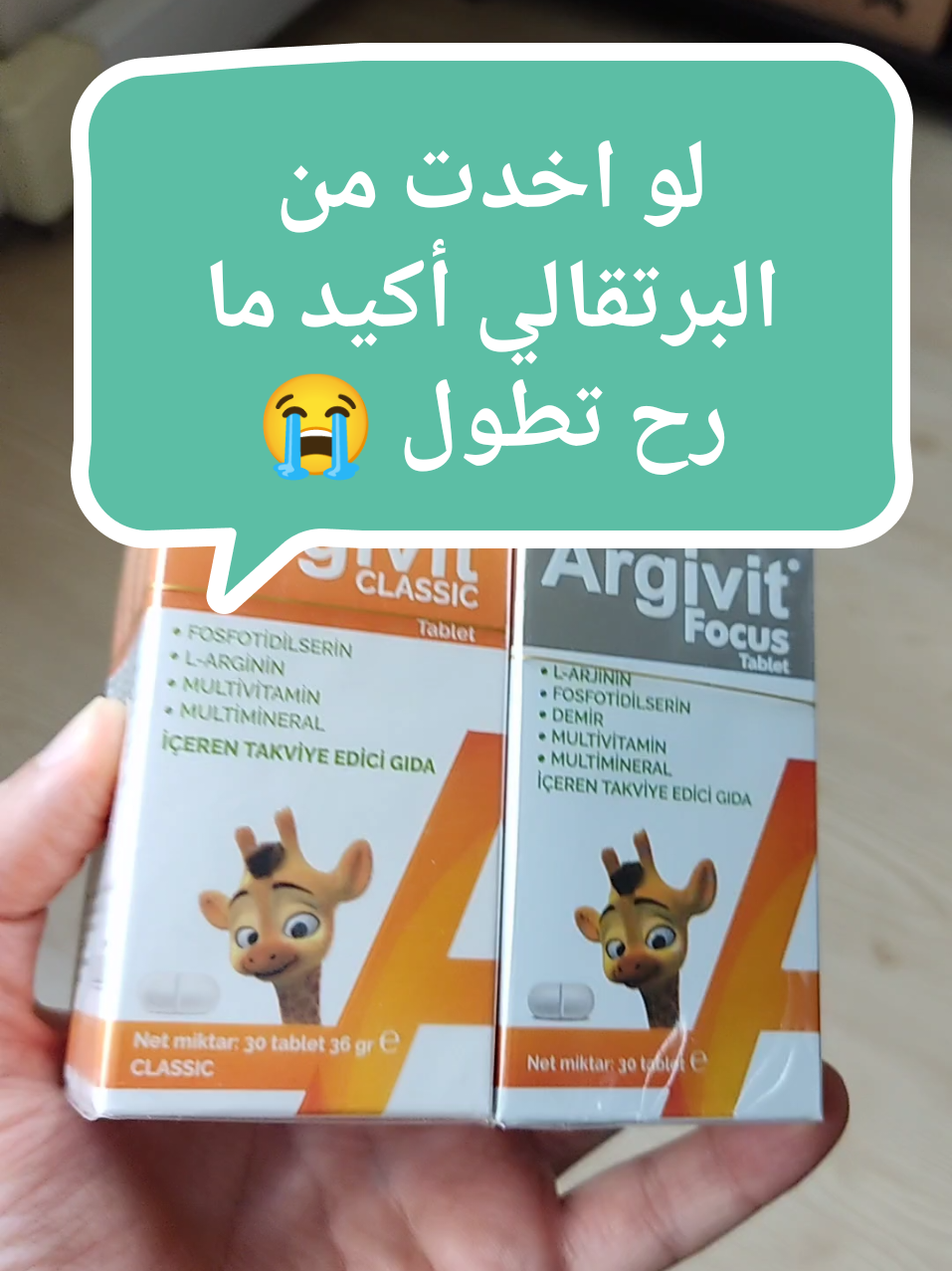 #creatorsearchinsights #ارجيفيت #حبوب_الطول #فيتامين_الطول #حبوب_الزرافة #ارجيفيت_سمارت #ارجيفيت_عمان #ارجيفيت_السعودية #ارجيفيت_الكويت #أرجيفيت_فوكس 