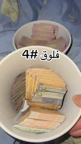 المتبقي لاكتمال الذهب 974 جرام المتبقي لإكتمال مساهمه المسجد 114380﷼ . رابط المتجر بالبايو كود خصم 100% لأول 10اشخاص(A100)  . كود خصم 50%لأول 20 شخص(A50) . كود خصم 25%لأول 30 شخص(A25) . . . . . . . #السعودية #الرياض #fyp #foryoupage #viral #الشعب_الصيني_ماله_حل😂😂 #التجارة_الالكترونية #التسويق_الالكتروني #بيور_هيلث 