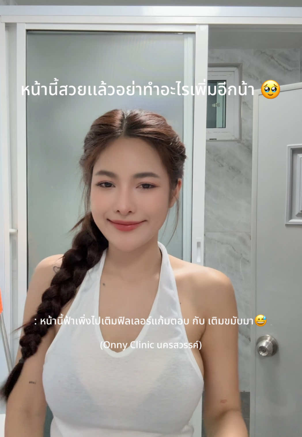 เติมทีละนิด😅