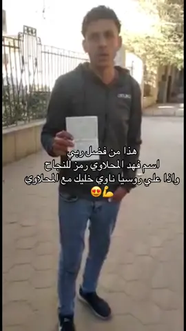سافر اوروبا مع المحلاوي في تلات ايام #اكسبلور #باريس #امستردام #امريكا #كندا #انجلترا #المانيا #انجلترا🇬🇧اسبانيا🇪🇸_ايطاليا🇮🇹_البرتغال🇵🇹 #بريطانيا #لندن #اسبانيا #بروكسل #الكويت #الامارات #مصر🇪🇬 #سويسرا #السعودية #الشغب_الصيني_مال_حال😂😂 #الشعب #دبي #اوربا_المانيا_النمسا_هولند #برلين #اوروبا 