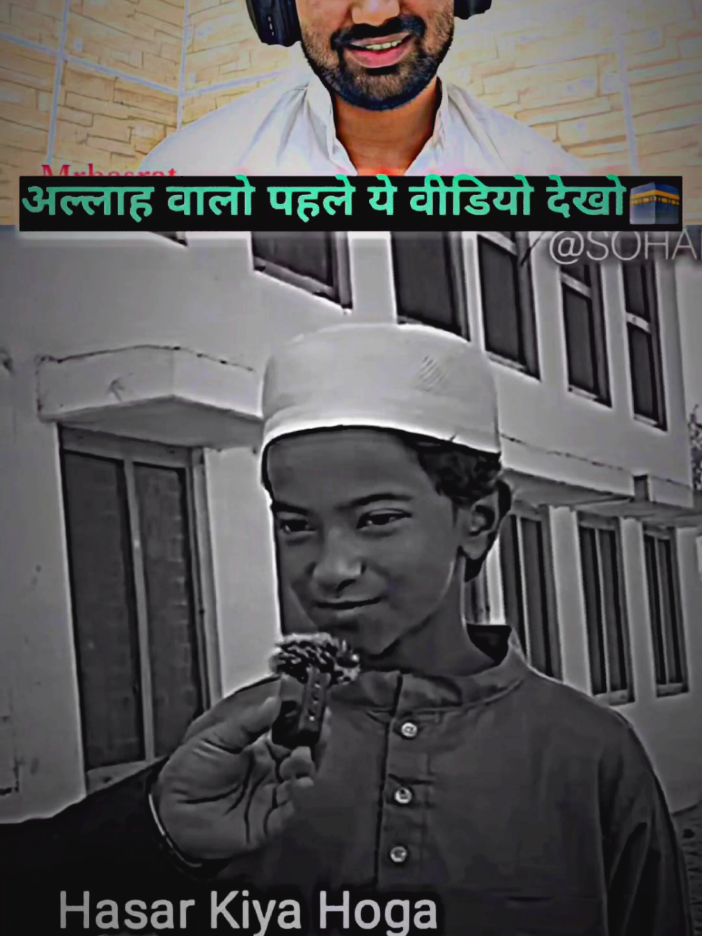 masaallah अल्लाह वालो पहले ये वीडियो देखो🕋☪️#Dute #islam 