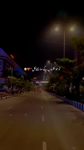 Tu Jo Nazron Ke Samne Kal Hoga Nahi🫵🏻🦋🥀 . . . . . . #foryoupage # trending #aizu_aesthetix #foryou  #lyric #arjitsing #status #song #foryoupage #viral #trending #aizu_aesthetix 