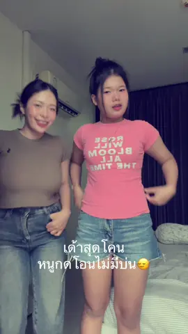 หยอกอ้วนนน#วคสุราษฎร์ #เปิดการมองเห็น 