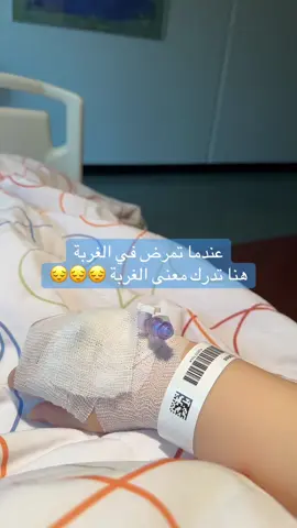 #كوردية_وافتخر #الوفاء #الغربة #المرض #لحالي #WelcomeWassouf #المشفى 
