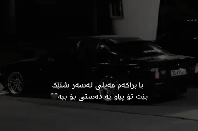 ActivVv🖤#foryou #foryofage #accccccccccccccccccccccccccccccc #fyppppppppppppppppppppppppppppppp #ئەکتیڤبن🥀🖤ـہہـ٨ــ #viral 