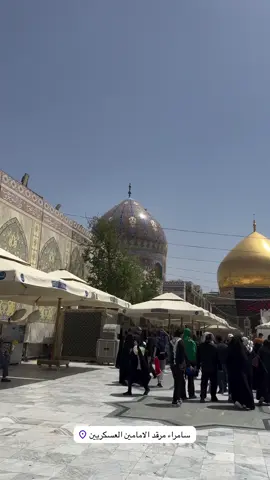 #العتبة_العسكرية_المقدسة 
