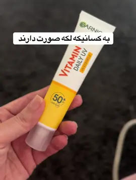 #skincare #skin #beauty #garnigr #uk #istanbul #@Garnier 