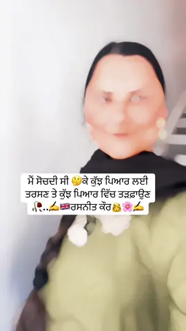 #fyp #trendingvideo #poetry #rasneetkaur #✍️ 