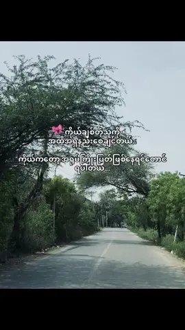 ရပါတယ်❤️ #fyp #fypシ #fypシ゚viral #fy #fyppppppppppppppppppppppp 