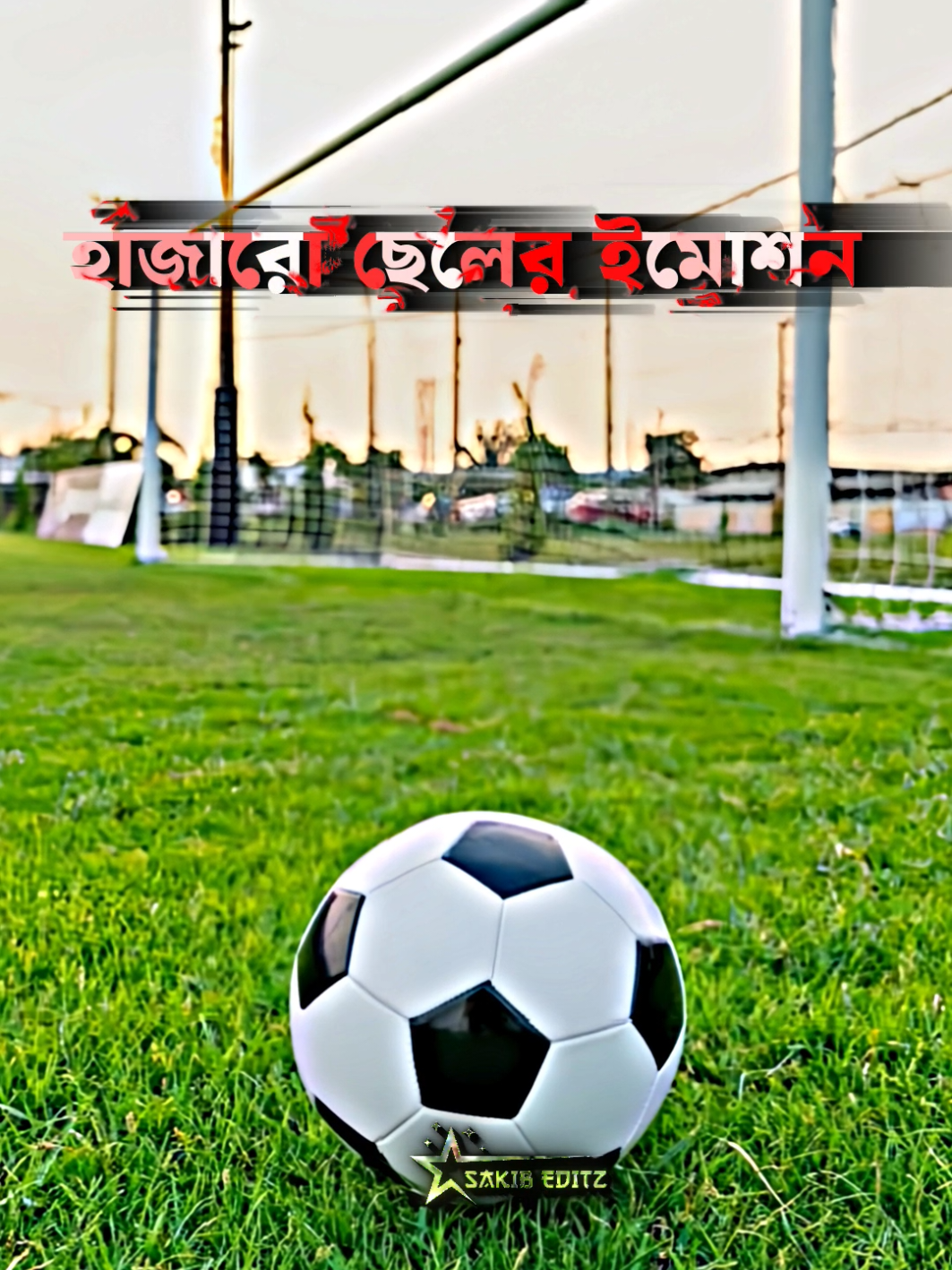 - হাজারো ছেলের ইমোশন ⚽❤️‍🩹😊 #foryou #কিশোরগঞ্জের_পোলা #trending #prince__sakib__9t9 #fotball #bdtiktokofficial #alightmotion #unfrezzmyaccount #viralvideo #foryoupage @𝙎𝘼𝙆𝙄𝘽 𝙀𝘿𝙄𝙏𝙕 