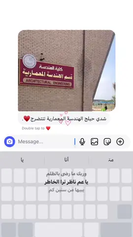 ياااارب♥️. #هندسةمعمارية #جامعة_البصرة 