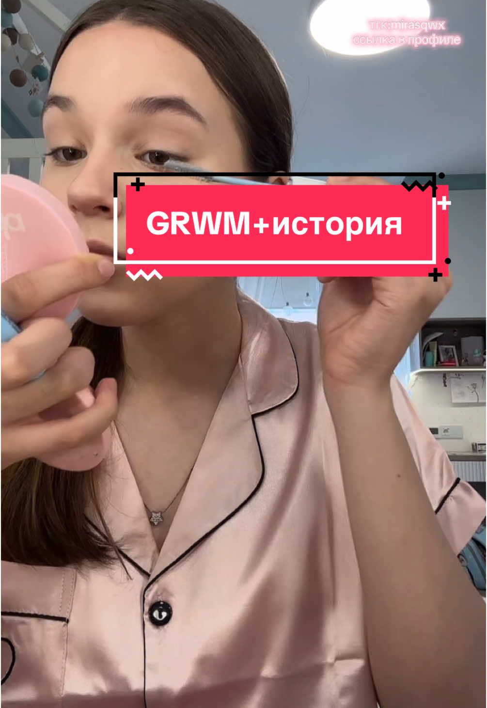 нужна вторая часть?интересно?#врекомендации #бьюти #врекк #makeup 