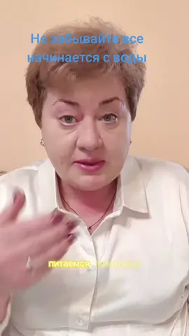 #очищениеорганизма #правильнопитьводу#головныеболи #прохождениепрограммы #