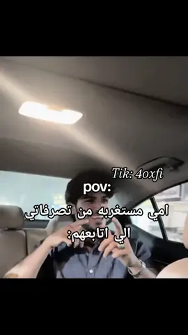 يضحكوني😔❤❤#زنيبه_الشيعيه🌹🤨 #fyp @ @هاني المعضل @جسومي 🖤 الشاعر @ابو علي الرابر 🔥 