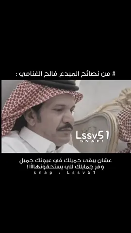 #فالح_الغنامي #fyp 