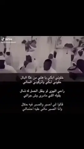 #بريك_القطيطي #شعراء_وذواقين_الشعر_الشعبي #💔🥀 #خلوني_ابكي_ياهلي_من_غثى_البال #سامري #وادي_الدواسر #سامري_الوادي #ونين_اهلنه #جريد_الحريبي #ونين_يوجع #اكسبلور 