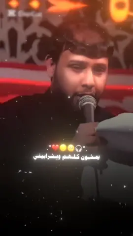 مو صحبه جنهم سنيني ❤️‍🩹🤍 #سيد_فاقد_الموسوي  #سيد_فاقد_الموسوي  #سيدفاقدالموسوي  #لطميات لطميات
