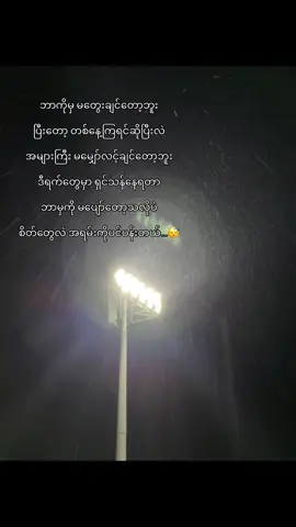 #နိုးကပ်ပရှင် #crdစာသား #fyp #fypシ゚ #fypage #foryou #foryoupage #စာတို #crd #thankb4youdo #tiktok #fypシ゚viral🖤tiktok #fypပေါ်ရောက်စမ်း #ရောက်ချင်တဲ့နေရာရောက်👌 #ညတင်ရင်viewမတက်🙂 #မိုင်းလားမြို့ #fyppppppppppppppppppppppp 