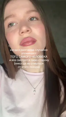 #позор 