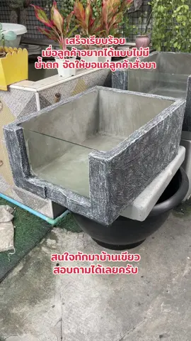 เสร็จเรียบร้อย เตรียมส่ง แบบไม่มีน้ำตก#อ่างปลาจากกล่องโฟม #อ่างเลี้ยงปลาเล็กๆ #น้ำตกจากโฟม #โค่ยทักซิโด้ช็อตบอดี้ #อย่าปิดการมองเห็นผม 