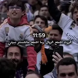 مش عم تزبط معي #مانشستر_سيتي #ريال_مدريد #كره_القدم_قصه_عشق_لاينتهي🤩 