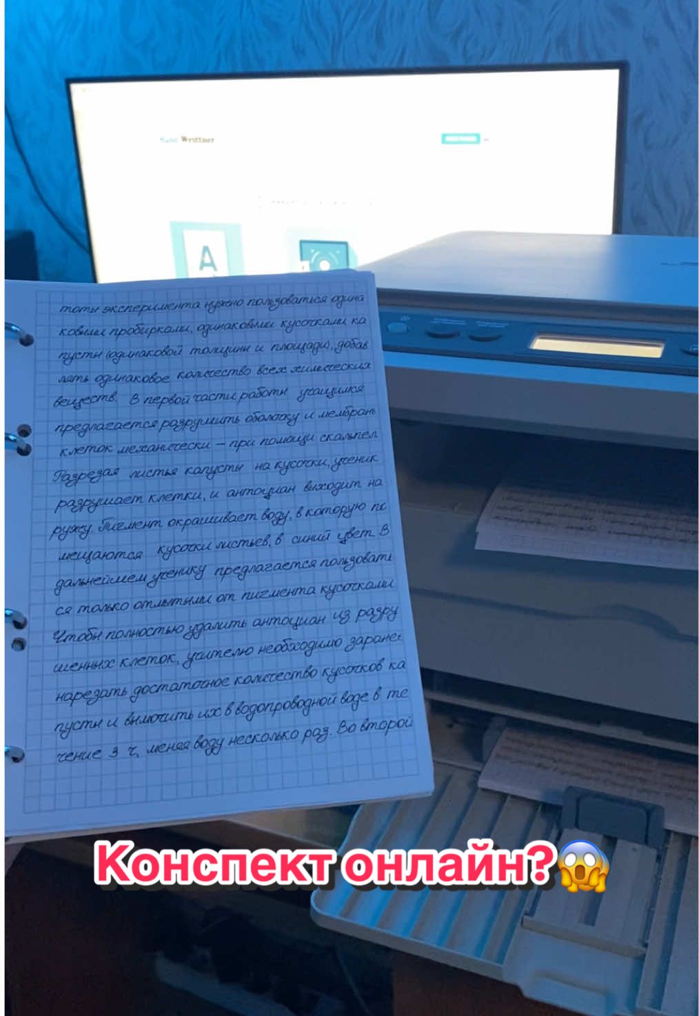 Крутой лайхак для студентов и школьников. Создавай рукописные конспекты онлайн и печатай их. #нейросеть #конспект #универ #лайфхак #домашка #handwrittner 