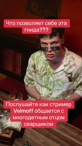 Твитч veimoff