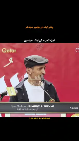 عمار اقبال Ammar Iqbal #capcutpro #fypppppppppppppp #urdupoetry #jauneliapoetry #poetry #poetrystatus #unfreezemyacount #urdu #videoviral #urdustatus #dontunderreviewmyvideo #urduline #urdushayari #whatsappstatus #video #viral_video #poetrylover #urduquotes #sad_status #sadistic_soul2 