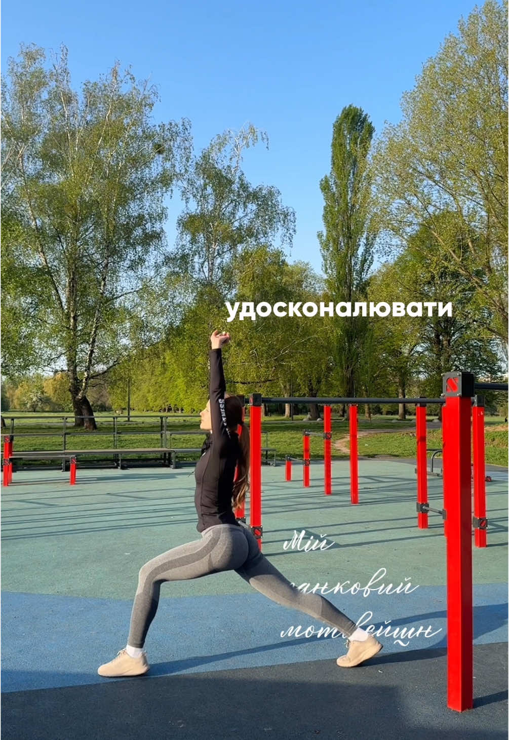 Що завтра на пробіжку? 🏃🏼‍♀️ інст: anuta_mo_  #тренування #спорт #біг #звички #мотивація #продуктивність 