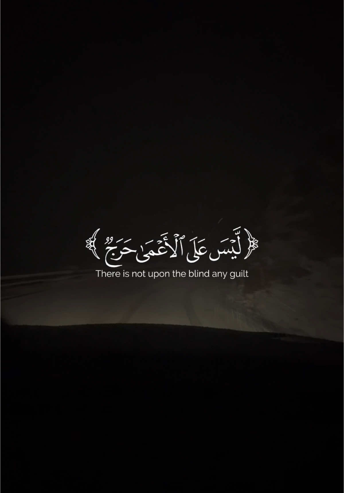 رح سمعك وقلبك❤️😔 #ياسر_الدوسري #سورة_الفتح #ليس_على_الاعمى_حرج #ليس_على_المريض_حرج #رح_سمعك_بالقران #اكتب_شي_توجر_عليه #اللهم_صل_وسلم_على_نبينا_محمد 