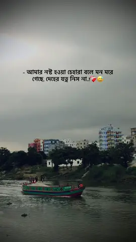 ❤️‍🩹😅#fyp #foryoupage #fyppppppppppppppppppppppp #lyrics #plzunfrezemyaccount #foryoupage #creatorsearchinsights #tiktokbangladesh🇧🇩 
