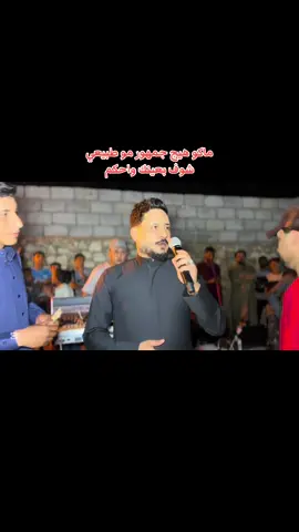 #الفنان_محمد_الملاعلي #تسجيلات_الوسام #العكيد_البدراني #استخدام_الصوت #صعدو #ترندات_تيك_توك_جديدة #اكسبلور @الفنان محمد الملاعلي ✔️ @احمد الدبساوي £¥ 