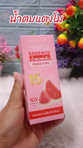 #จุฬาเฮิร์บ #น้ําตบ #น้ําตบแตงโมคอลลาเจน 
