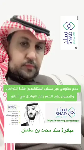 #دعم_حكومي_غير_مسترد #للمتقاعدين_فقط #للتواصل_والحصول_على_الدعم_الرقم_في_البايو 