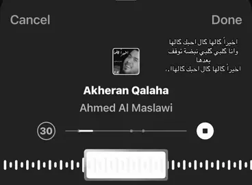 #احمد_المصلاوي #اكسبلور #fyp#foryou #لايكات #اغنية #اغاني#2025 