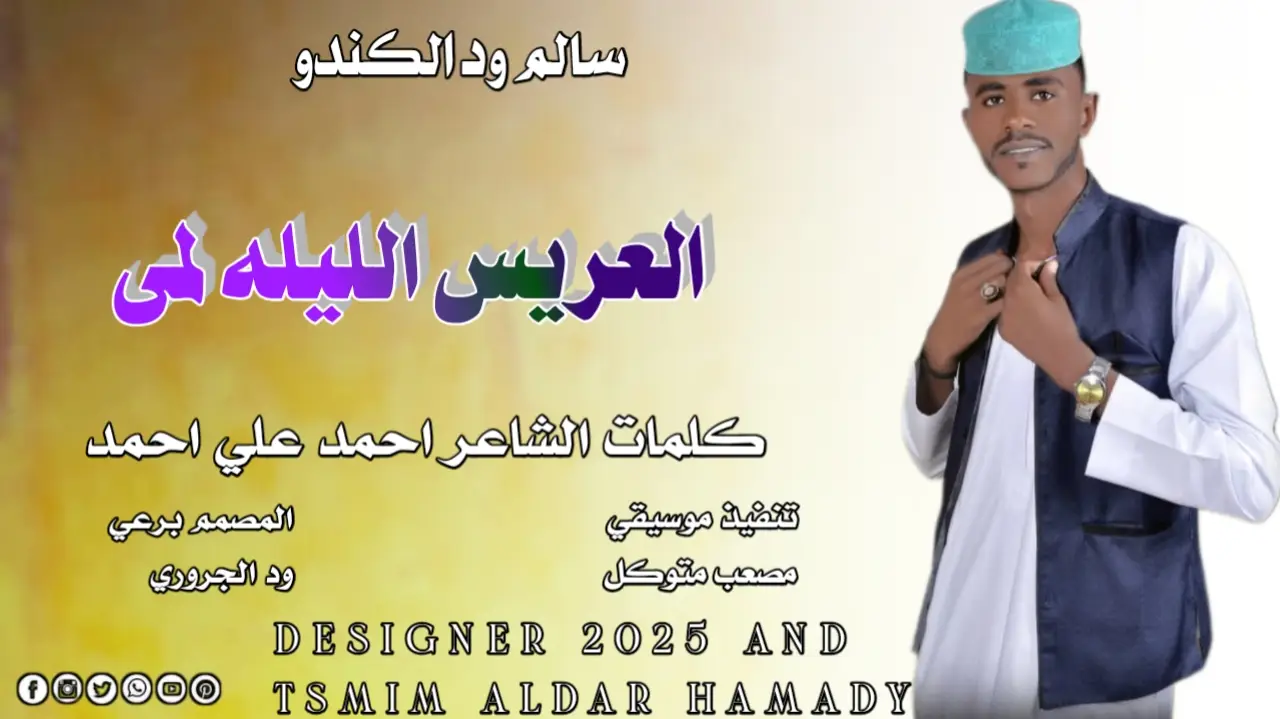 #تصميم_فيديوهات🎶🎤🎬تصميمي🔥 #جخو،الشغل،دا،يا،عالم،➕_❤_📝 #قوالب_كاب_كات_جاهزه_للتصميم__🌴♥ #المصمم،برعي،الدارحامدي 