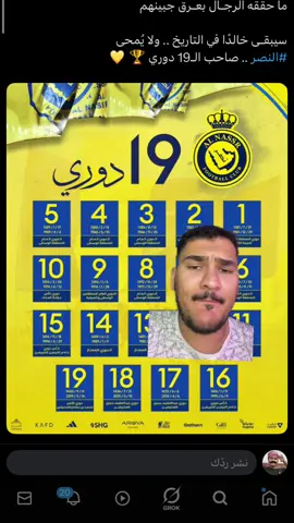 النصر عليهم حركات حلوه ؟؟؟! 